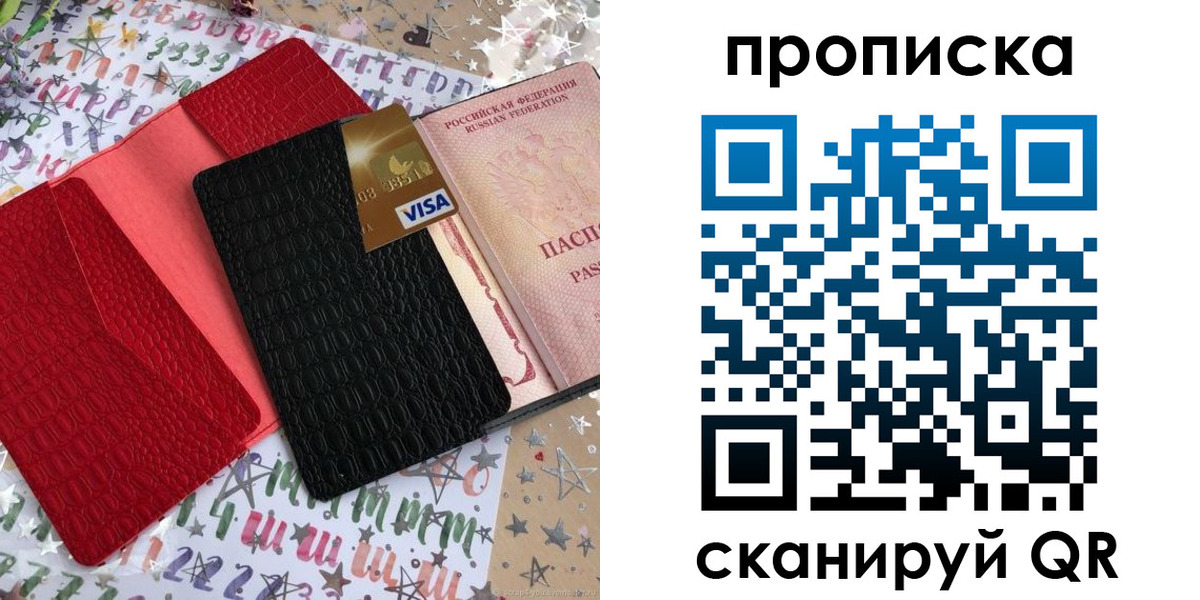 прописка для школы в Серпухове